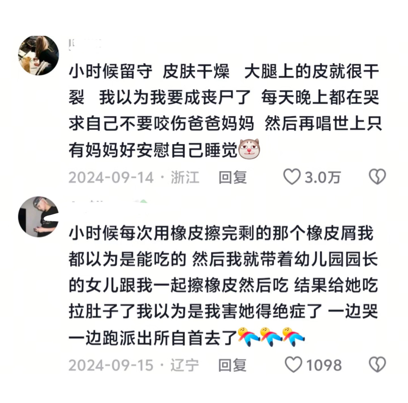小时候怎么这么搞笑小时候真的什么都干得出来​​​