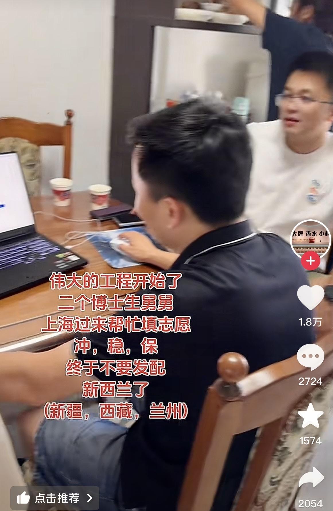 又到一年高考后填报志愿的好日子，看看人家“伟大的工程开始了，两个博士生舅舅从上海