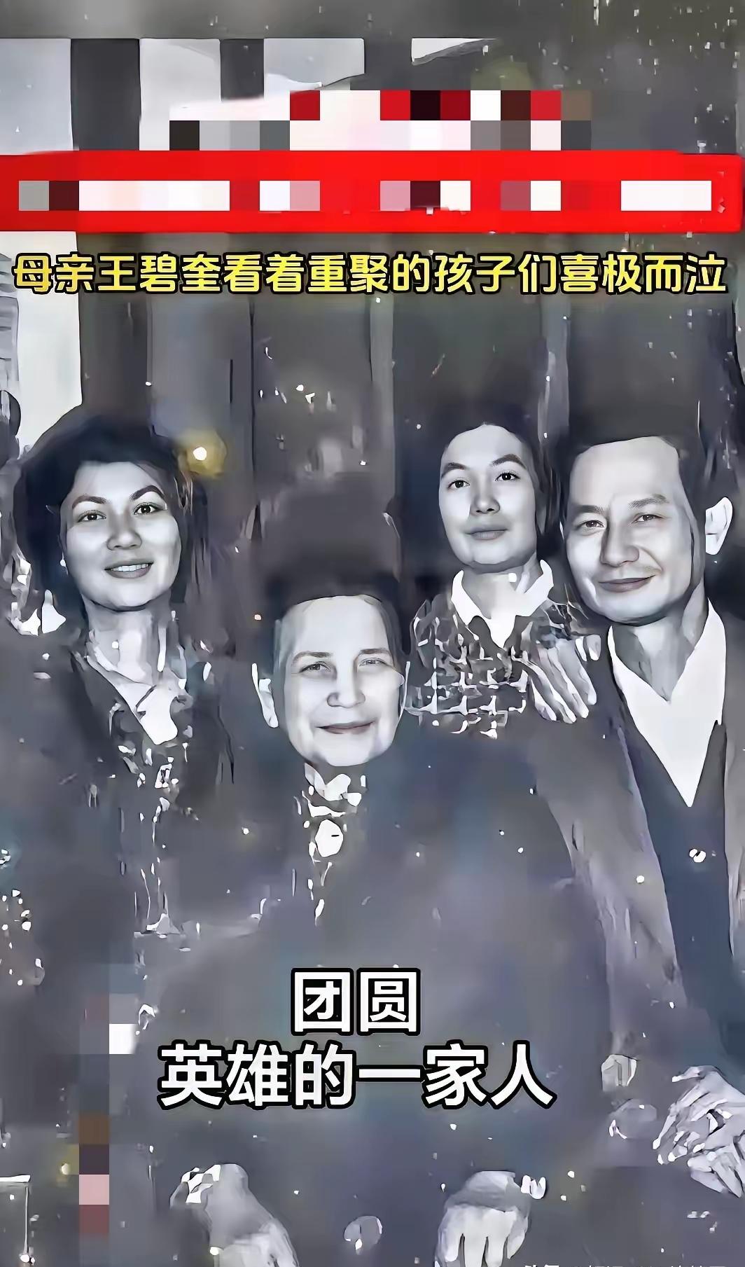 吴石后人跨越海峡的团聚，藏着太多说不尽的牵挂1982年那个秋意渐浓的日子，