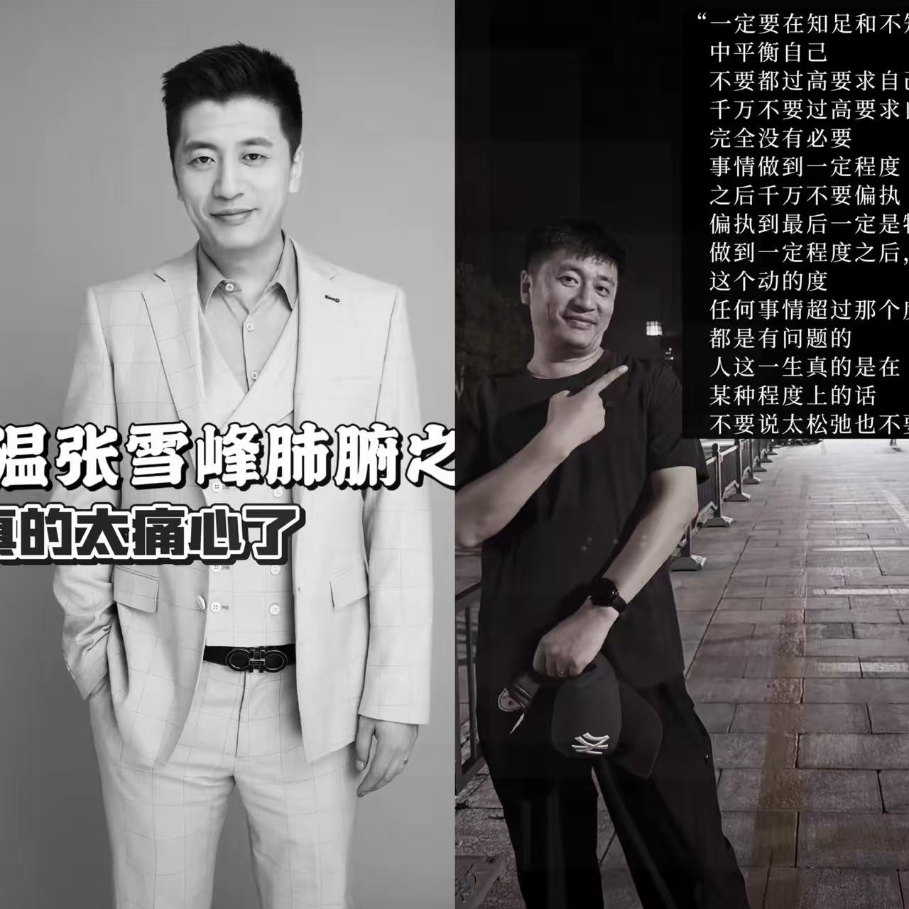 张雪峰早就把后路安排好了。这种事咱外人看不懂，不过这做法挺稳当，毕竟得先把家里的