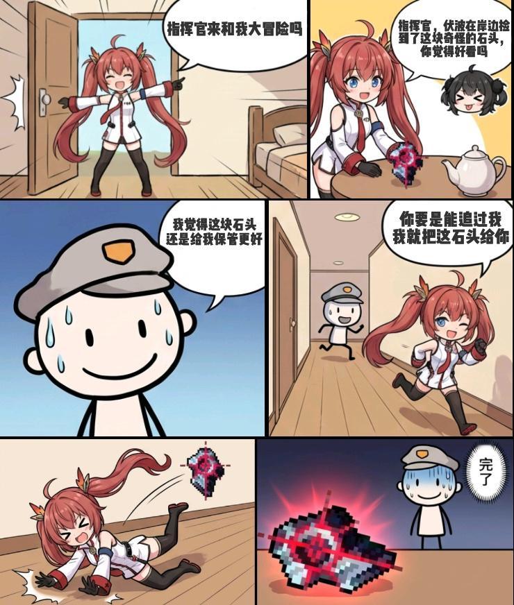 不就是颗石头吗，有什么好怕的