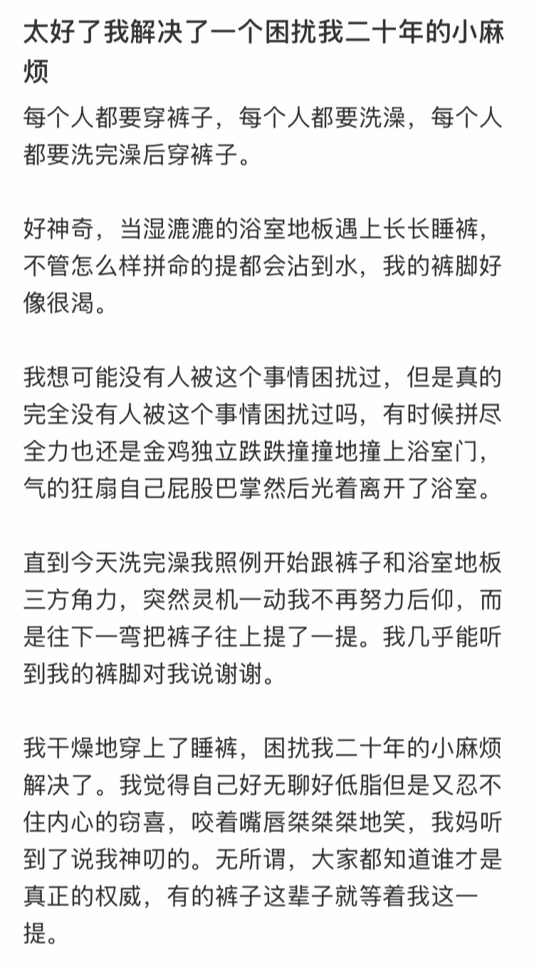 太好了我解决了一个困扰我二十年的小麻烦