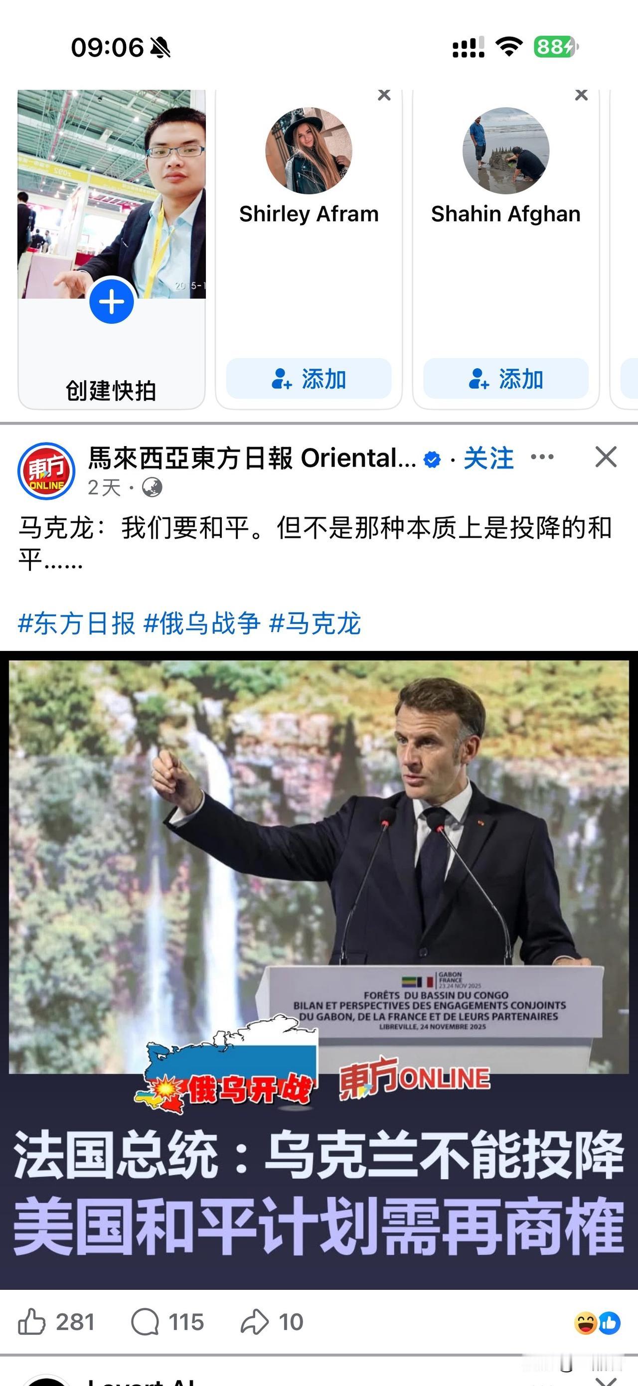 印象中，法国军队在二战时期，好像不堪一击啊，打不过就投降。此处有省略号！法国给乌