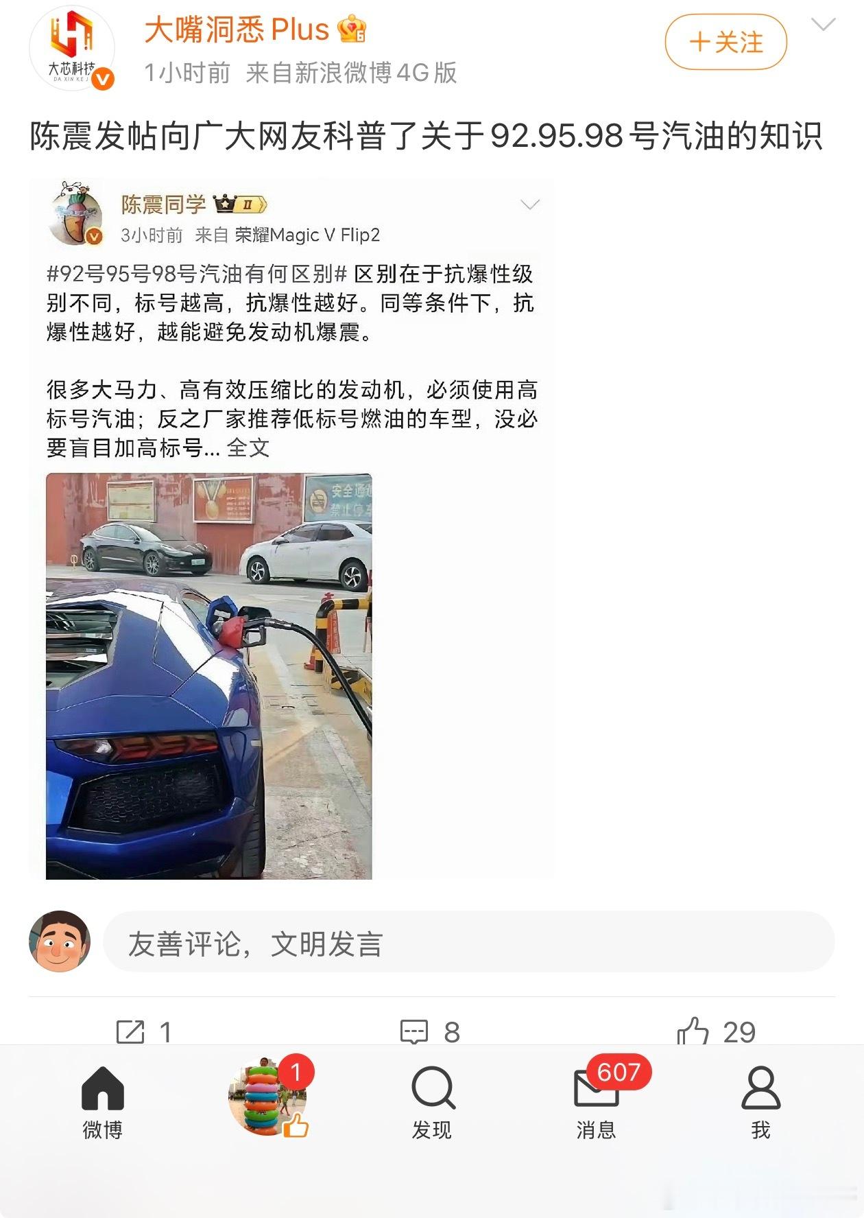 他似乎没听明白陈震在说什么我再给他解释一下吧人家大马力高有效压缩比（省油）只能