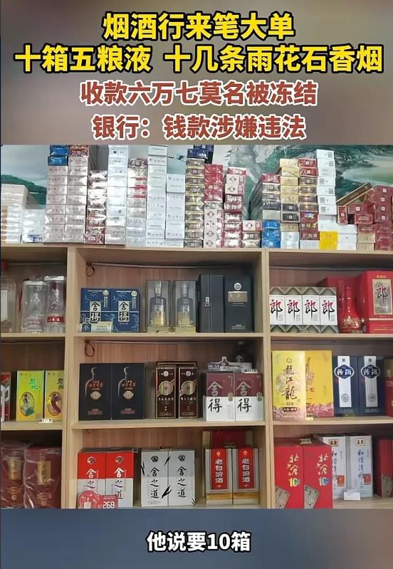 黑龙江延寿，男子做烟酒生意，年前接到一笔大单，有人要10箱好酒，10几条好烟，总