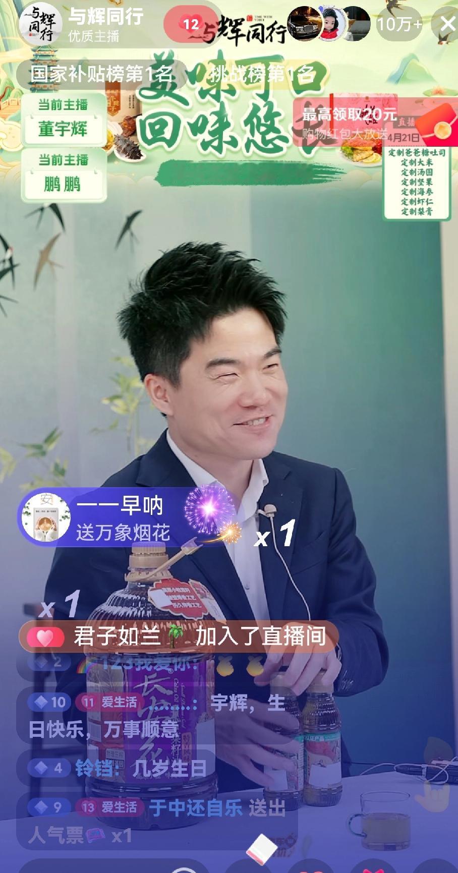 董宇辉回归直播间，看他和鹏鹏谈笑风生，状态不错。但是脸色明显有一丝憔悴，谈吐也比