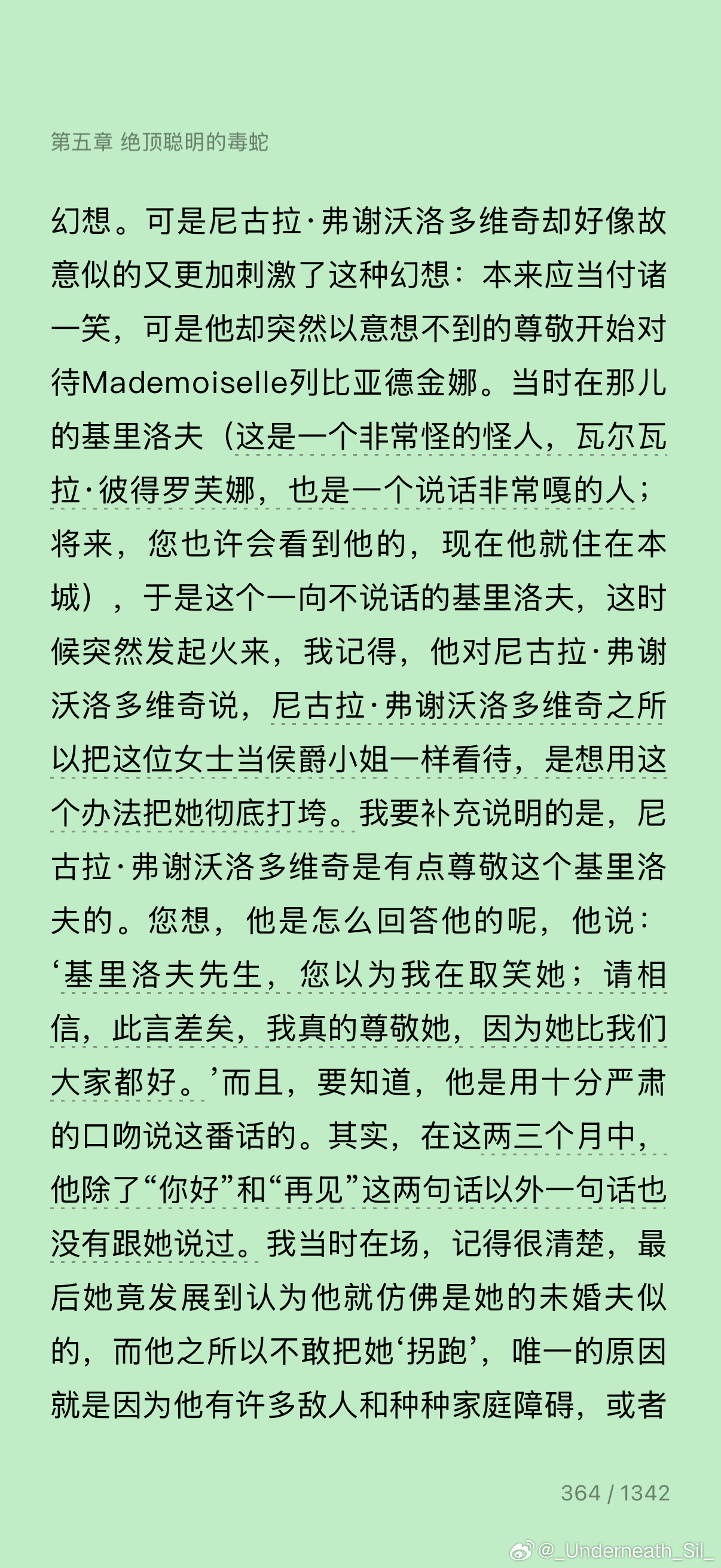 啃群魔中，看到一串她姨和黄花闺女憋着没笑，看到一个说话非常嘎的人给我笑疯了……到