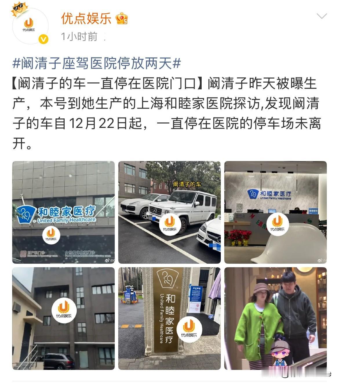 12月24日，娱记真去了！为了验证阚清子生女事情真假，实地探访，发现阚清子的车从