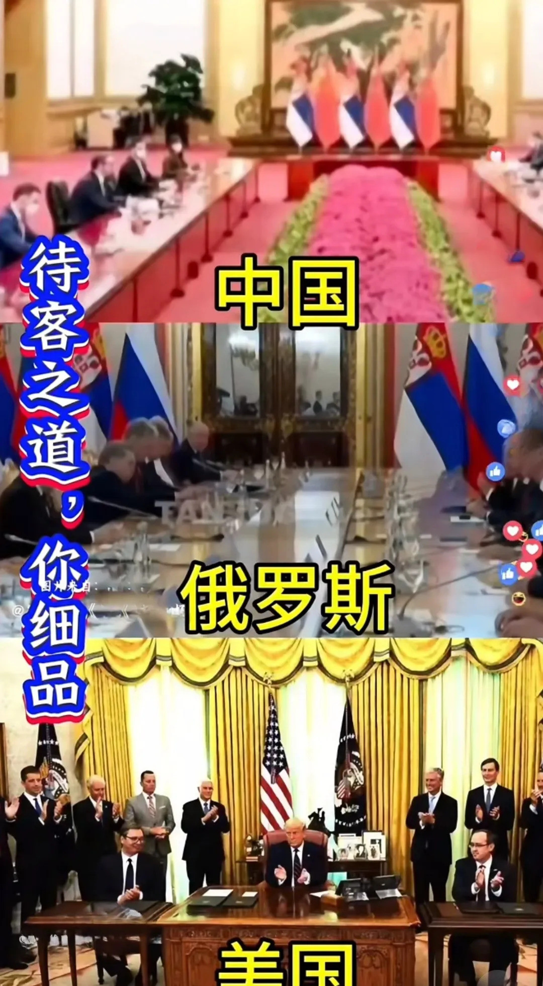 西方领导人待客方式真不一样我这辈子都没见过这么离谱的事！