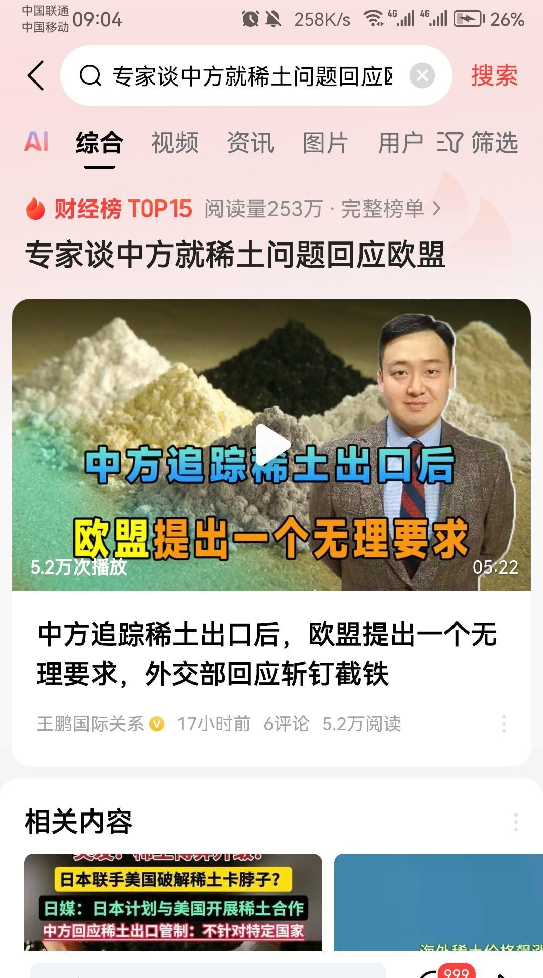 对中国稀土最依赖的十个欧美国家：1、美国：依赖程度80%2、德国：依赖程度9