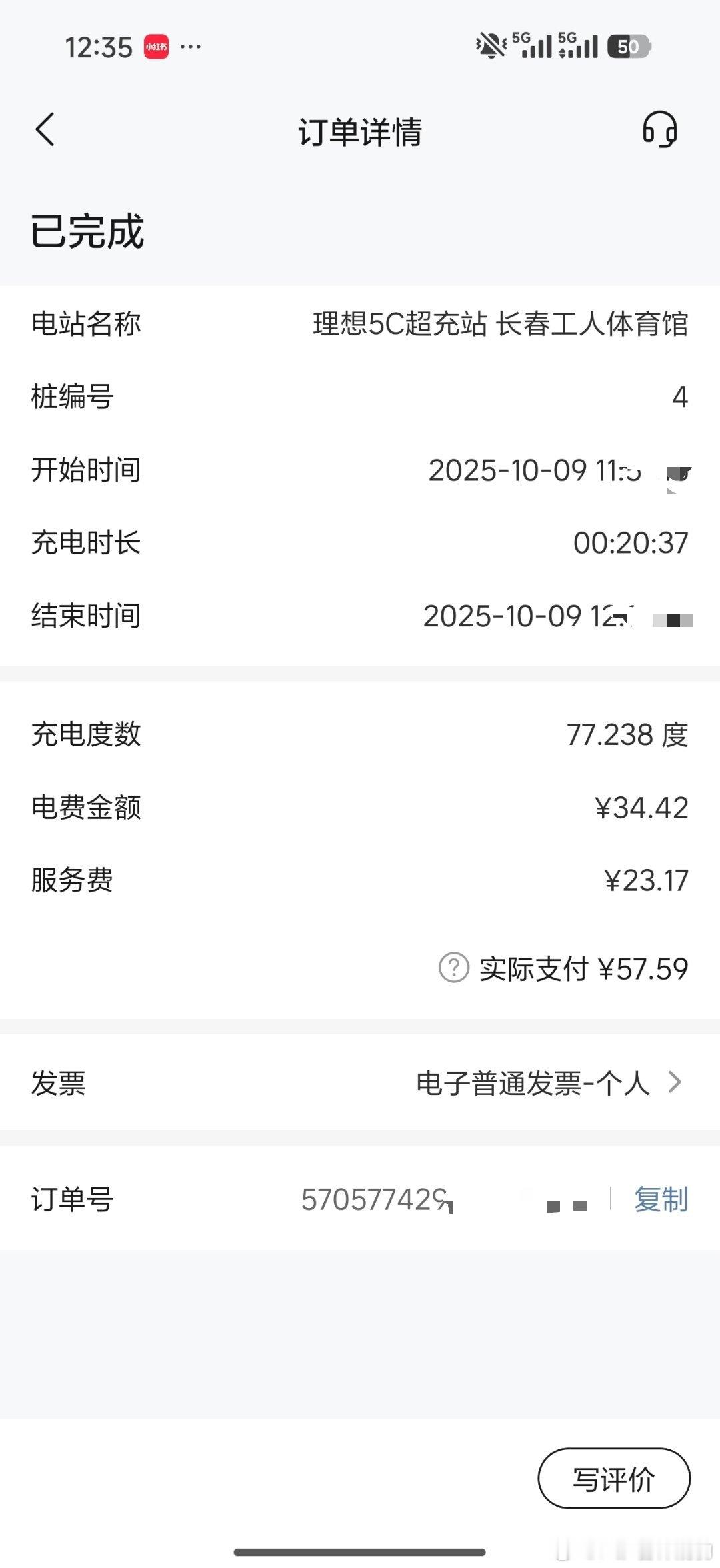理想超充站不到0.75元/度，是不是超便宜？满电我大约可以开500km，也就是