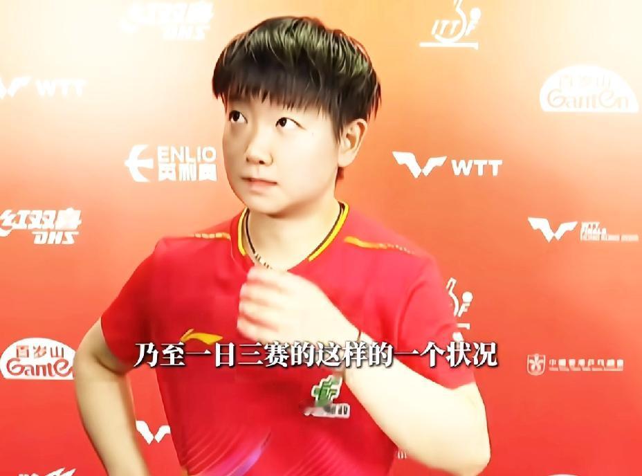 当莎莎听到可能一日三赛的时候，这表情亮了，真是萌到家了。赛后采访有记者问