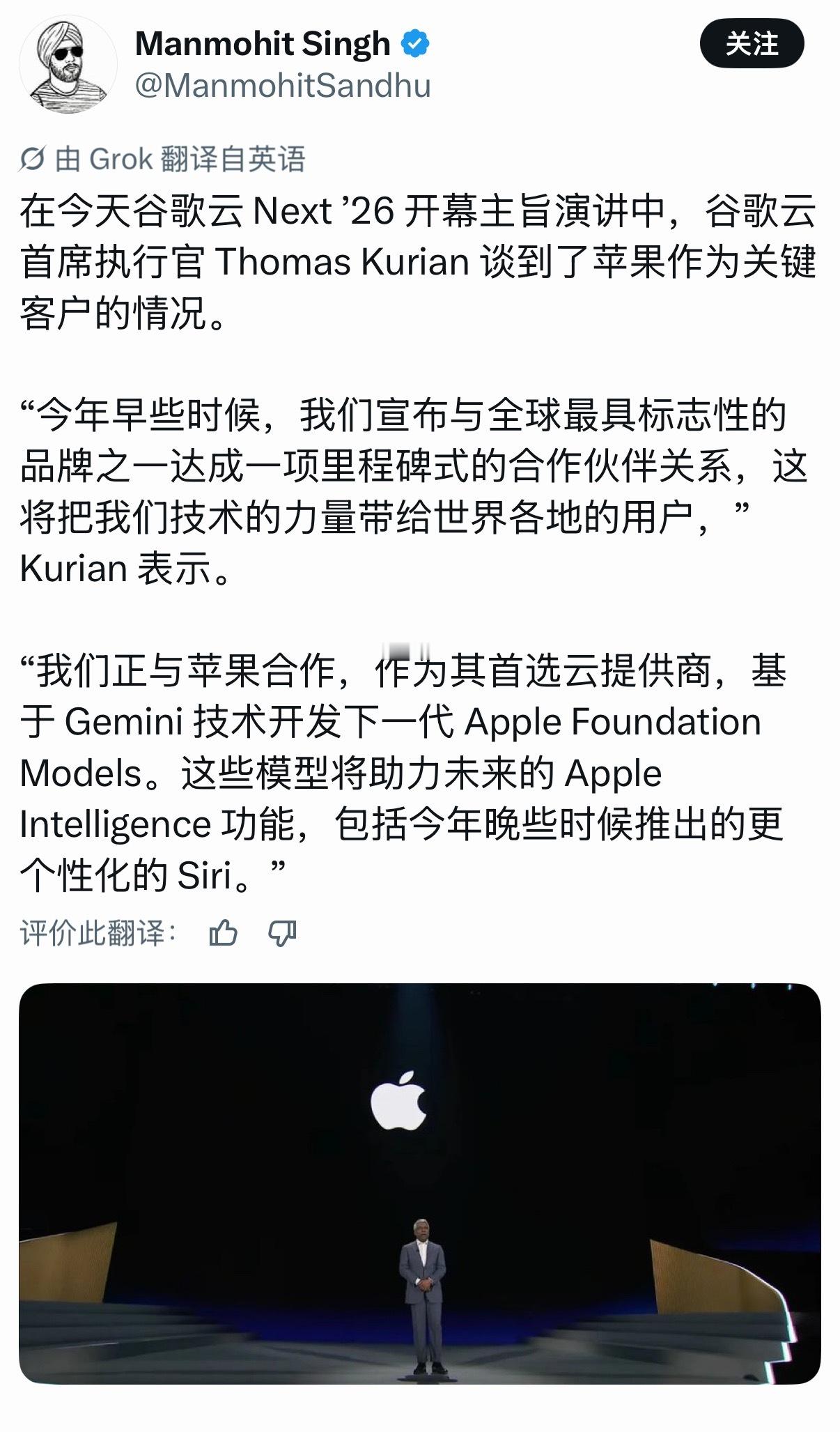 谷歌已经确认Gemini驱动的Siri将于今年晚些时候推出，结合新苹果CEO约翰