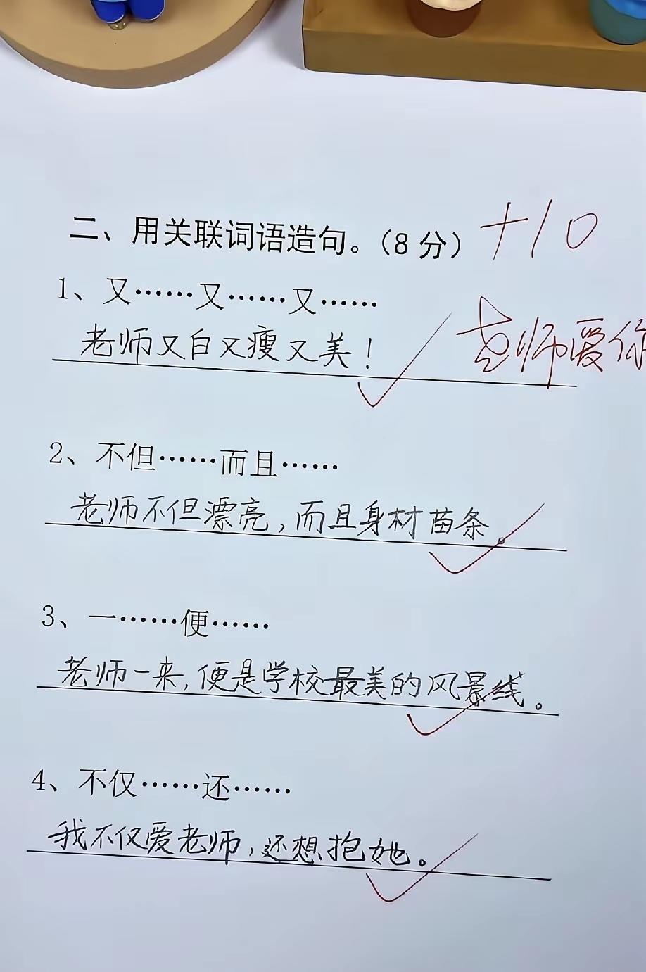 现在的小学生，真是不得了！