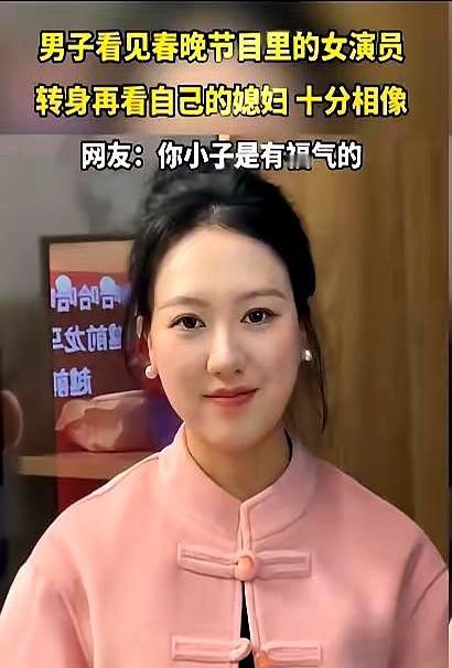 大年三十看春晚，我一拍大腿指着电视，扭头问我媳妇：你啥时候瞒着我去唱歌了？全家人