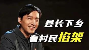 看着我们县那位爆火的网红村支书辞职，我心里真的五味杂陈，所有人都清楚，他是真心实