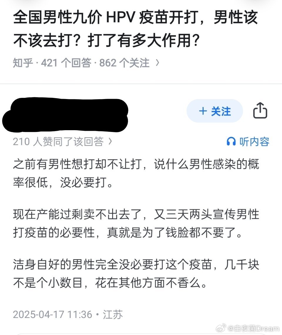 HPV疫苗不是免费打的吗？