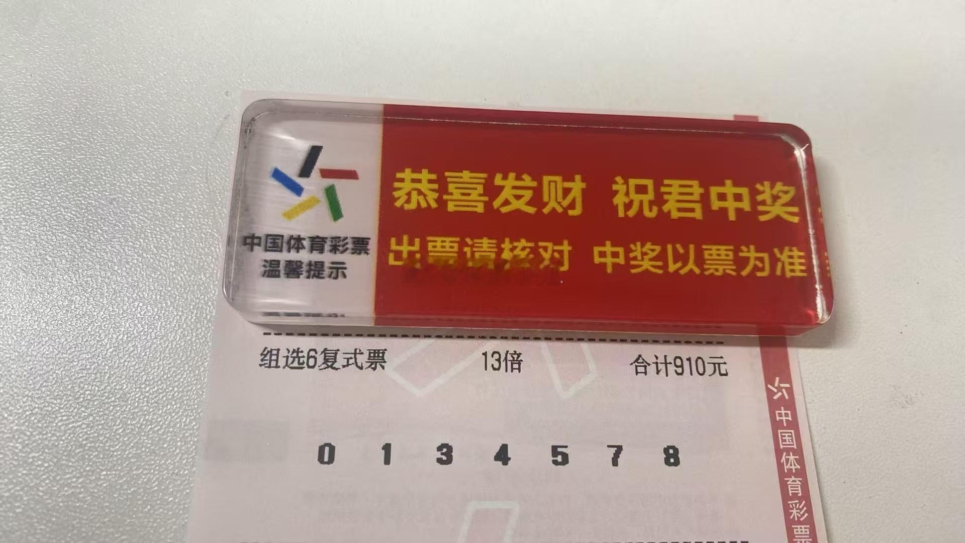 排三组六体彩排三