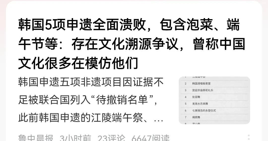 韩国申遗方面虽然正在面临悲惨丢脸状态，不过，还是不要低估韩国的脸皮，因为韩国还在