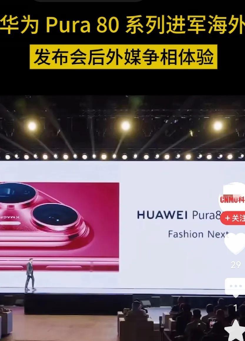 华为“掀桌子”重返第一？Pura80系列进军海外市场！曾经和三星、苹果iP