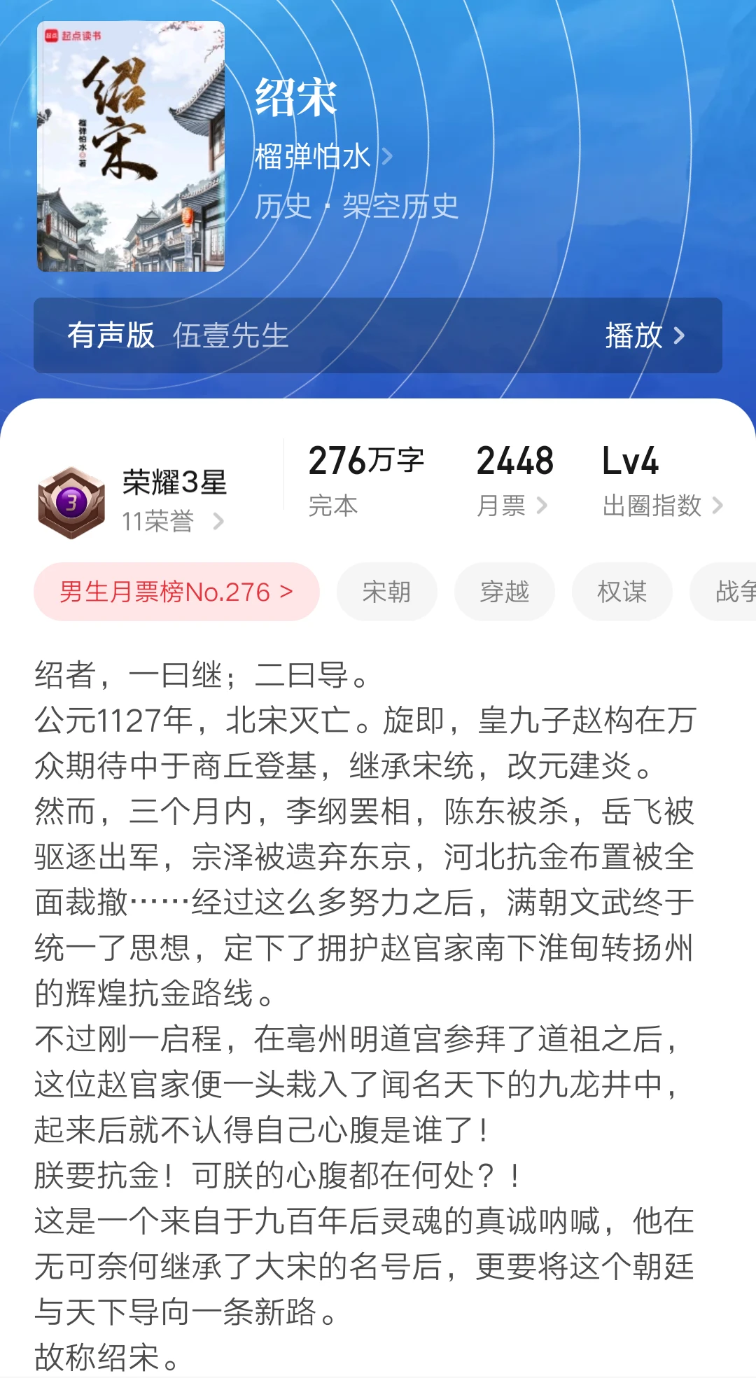 这本历史小说，个人给到9.8分，神文