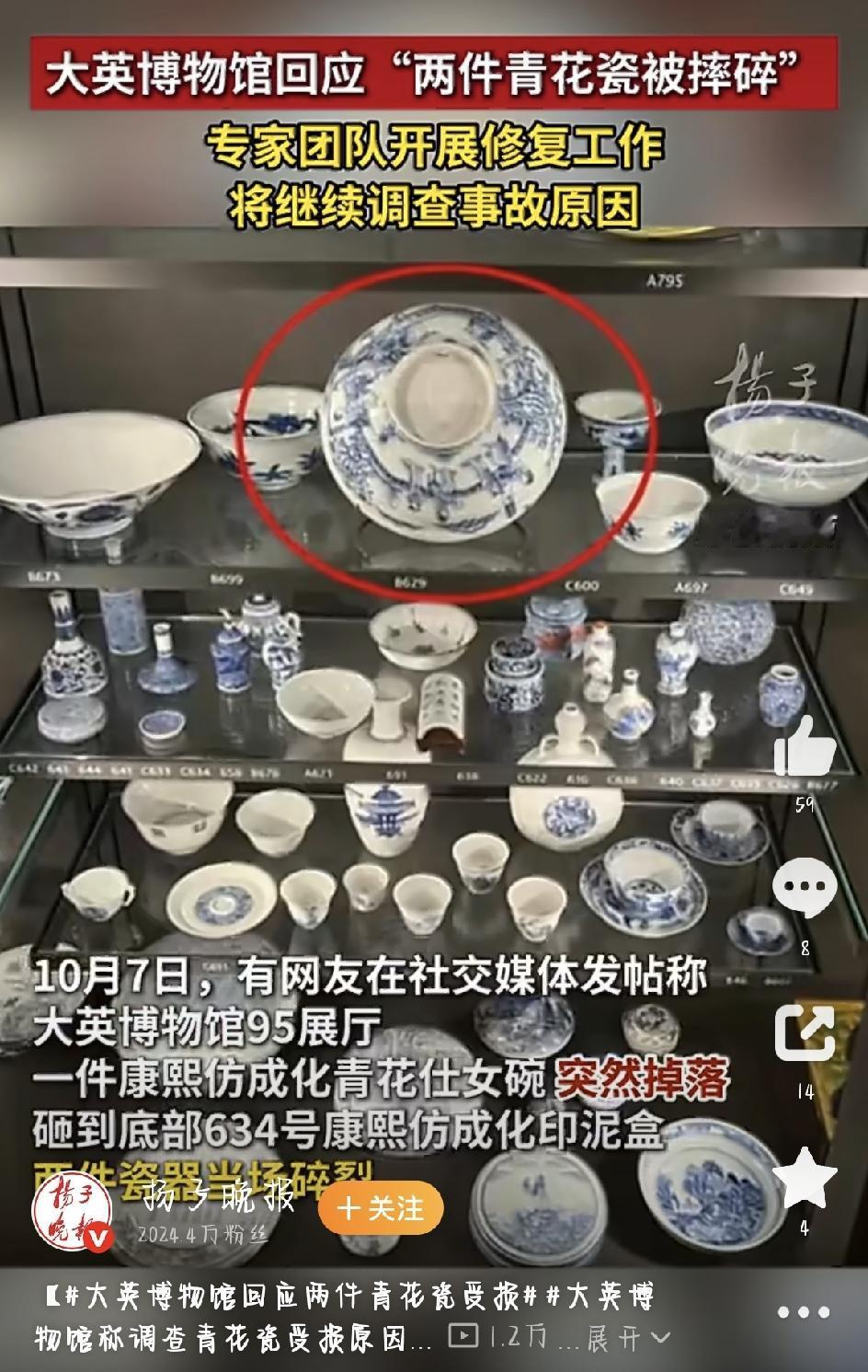最近，大英博物馆又冲上热搜了。这回不是因为新展，也不是哪件宝贝出圈，而是两件清代