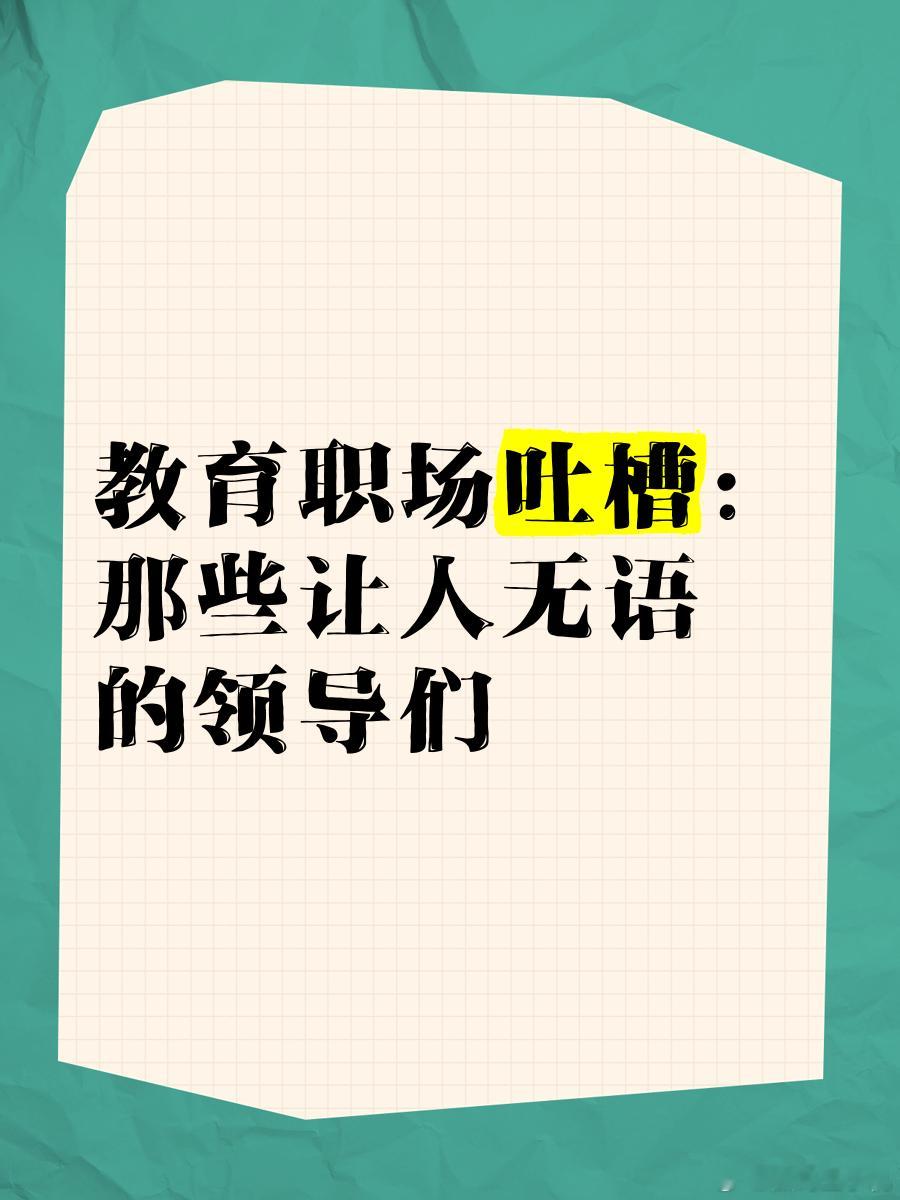 离职原因直属领导其实真的有好多朋友离职不是因为公司不好，工作不好，而是直属领导