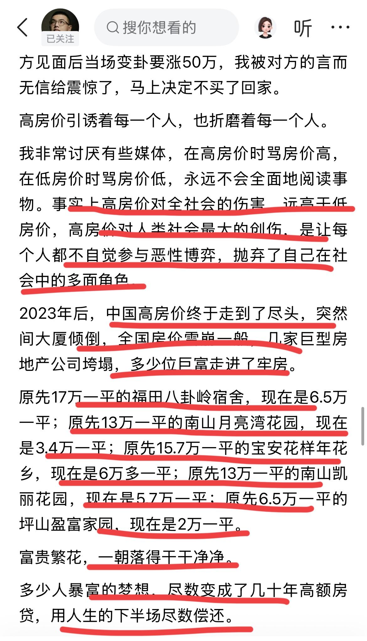 卢克文的感悟！！确实，房地产的时代过去了。有专家还想回到从前，还想要大涨，割