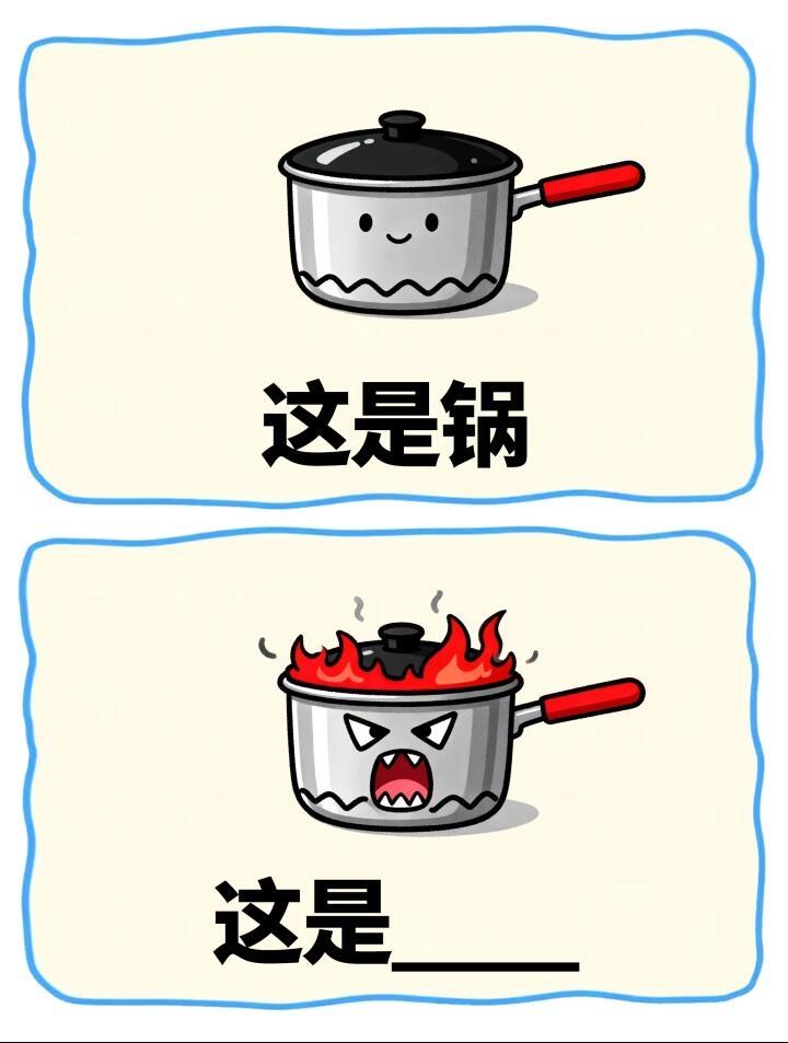 谐音梗第一期[大笑]