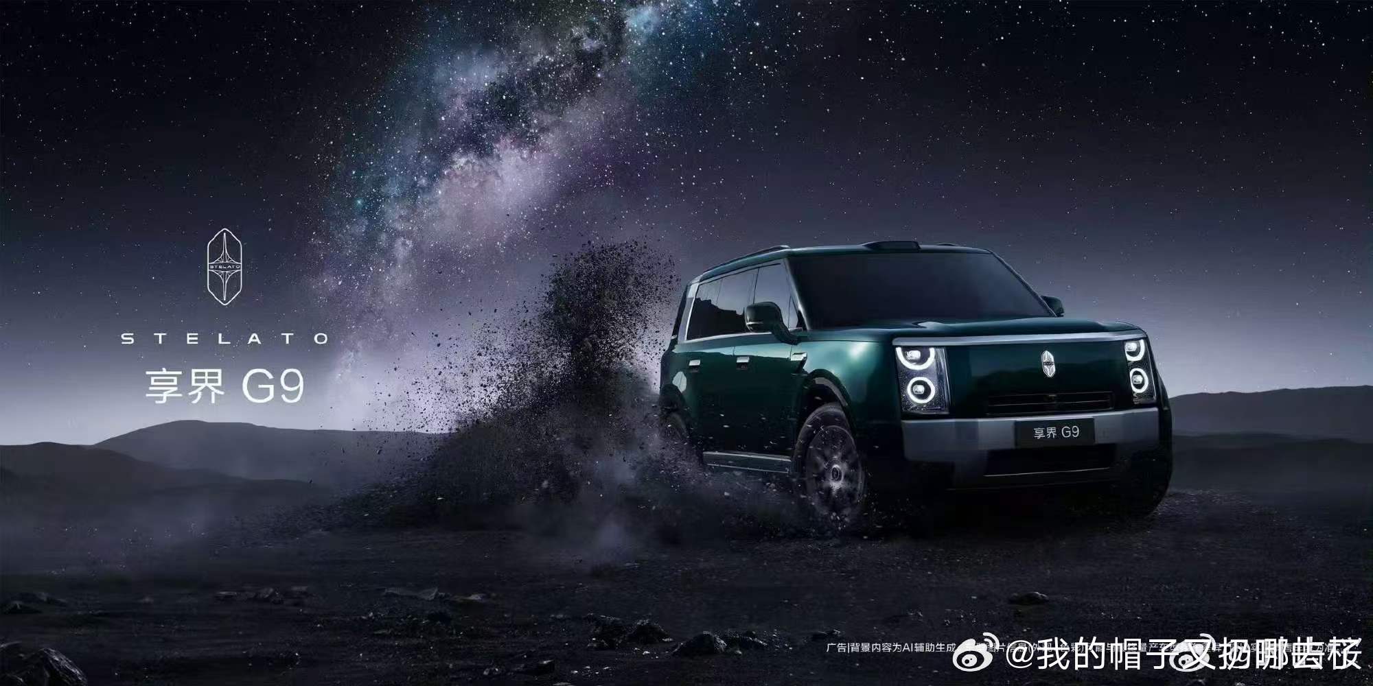 余承东敲定享界G9入驻50万级高端赛道，方盒硬派造型搭配巨鲸电池，增程、纯电双版