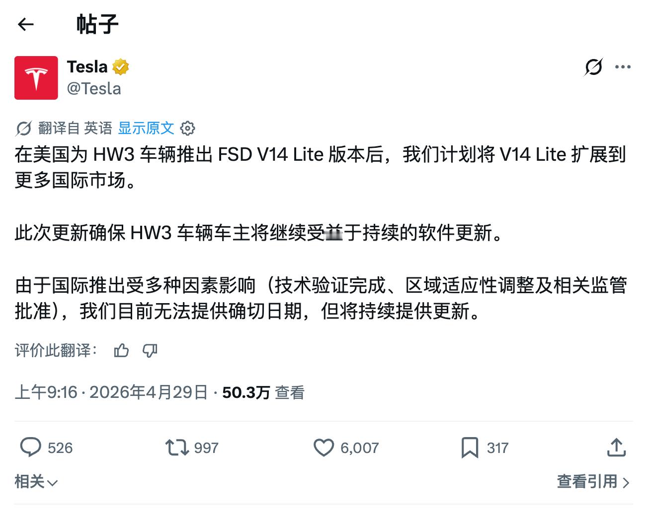 特斯拉官方账号：在美国为HW3车辆推出FSDV14Lite版本后，我