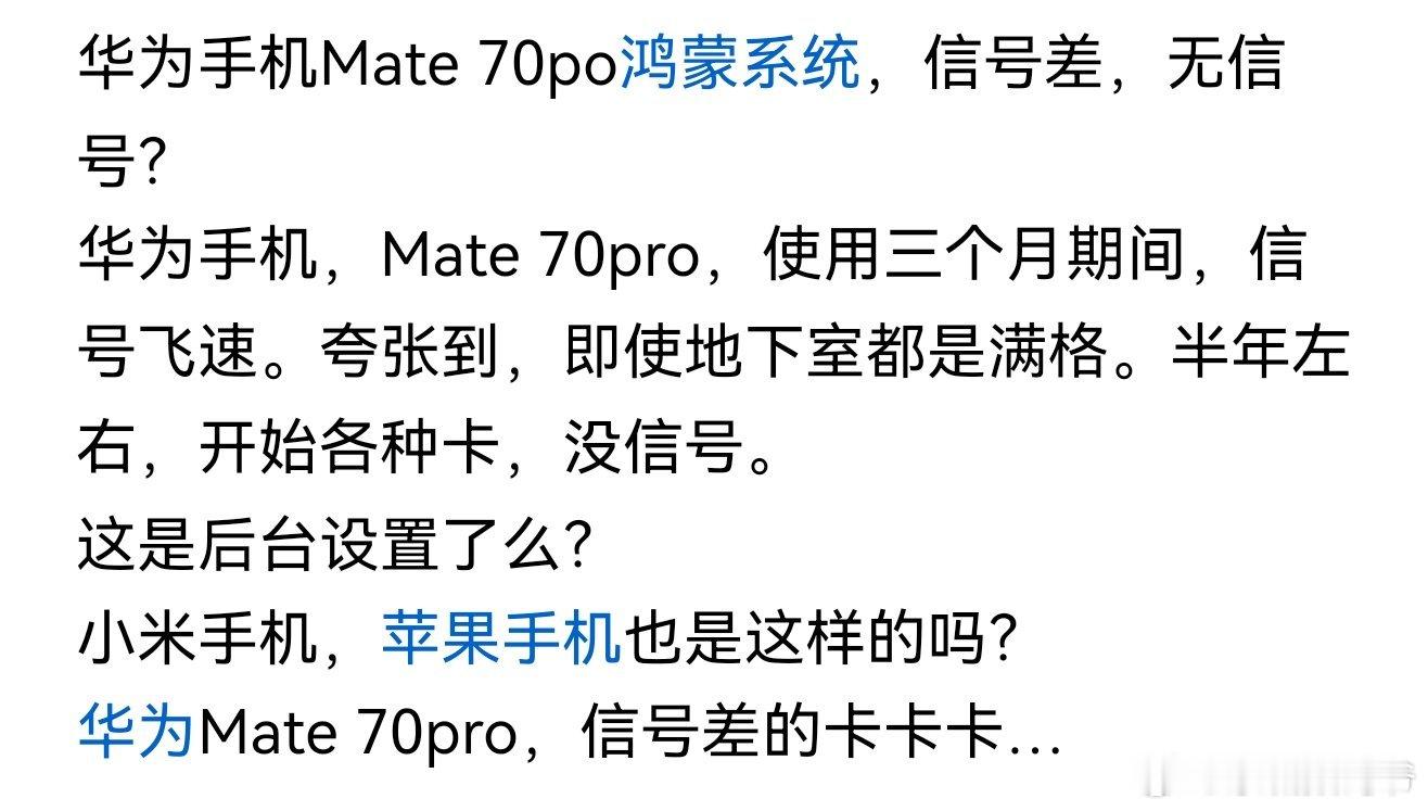 兄弟，如果华为信号您还不满意，那么我可以明确告诉你，华为已经是你能看到的信号最好