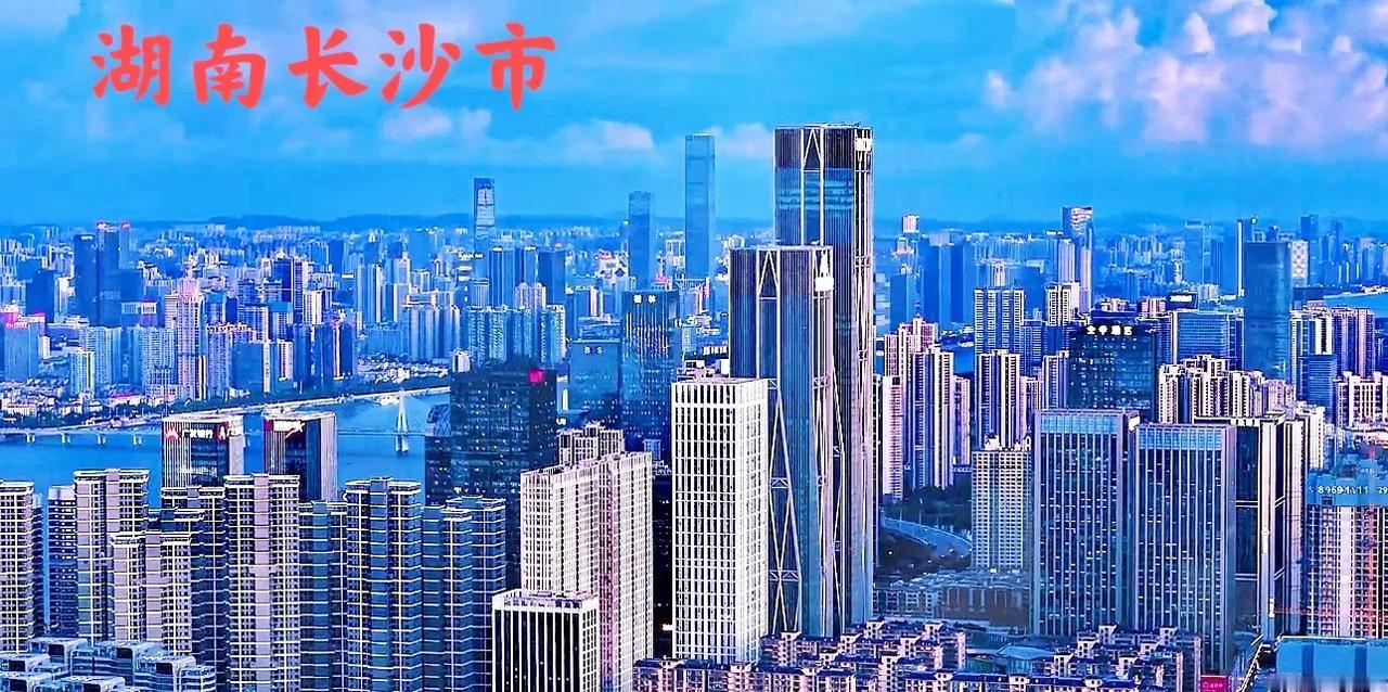 大家看看，2025年，湖南的长沙市，与安徽的合肥市，这两个地方的城市建设，谁会更