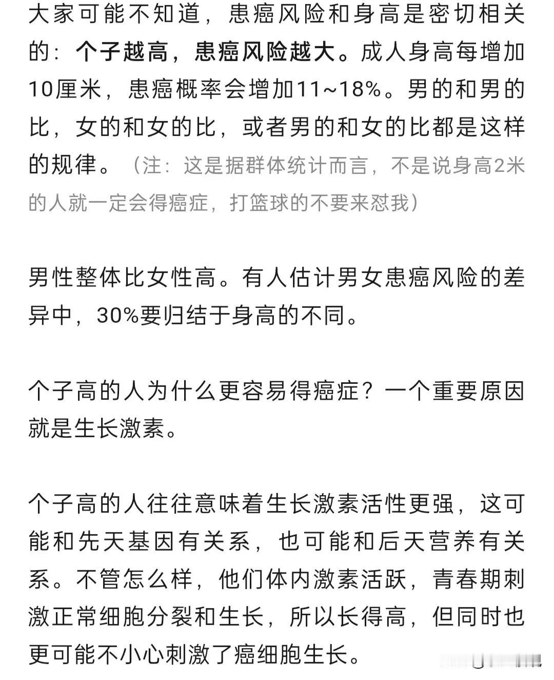 长得矮的人，也不是全无坏处[笑着哭]