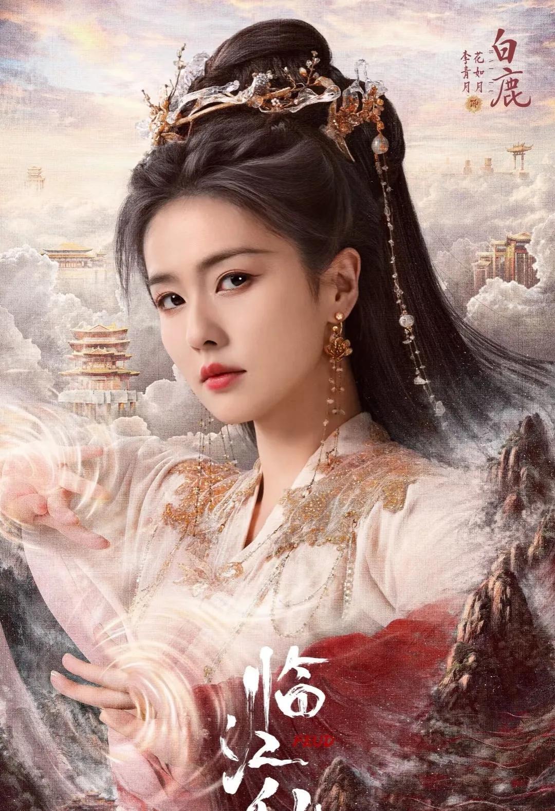 白鹿又又又杀疯了怎么递给白白鹿的剧本都这样之前《招摇》里面要杀了许凯饰演的“