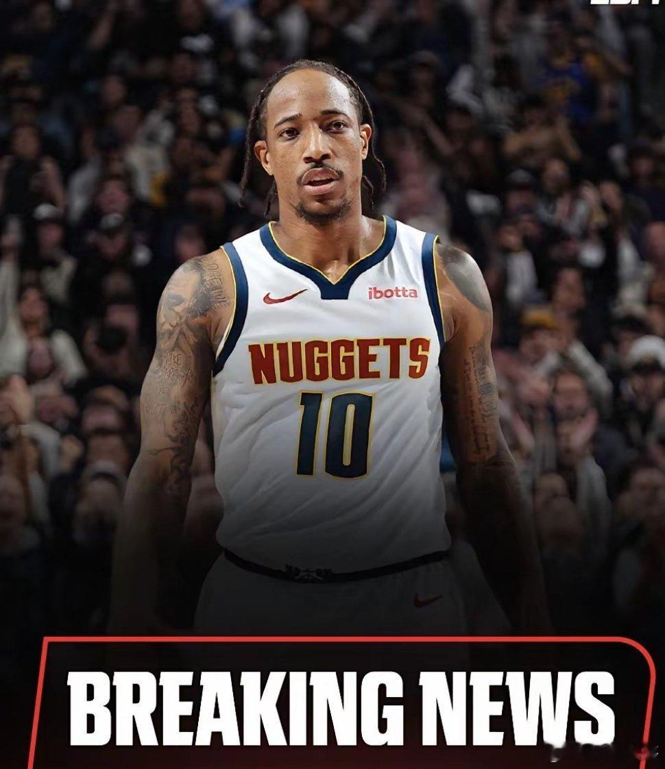 德罗赞加盟掘金，骑士接连错失2大鱼！据名记Shams报道，6届NBA全明星德罗赞
