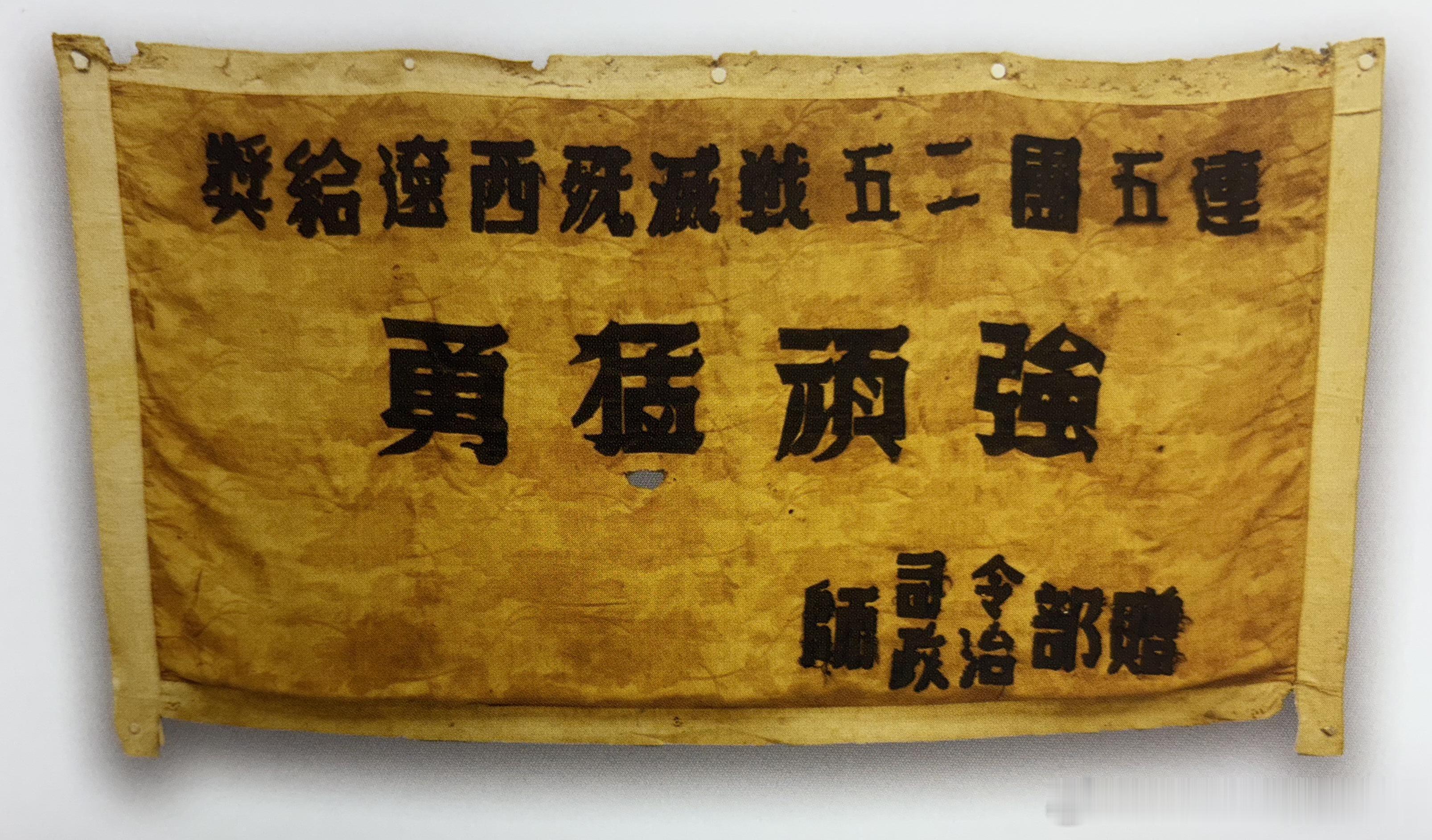 1948年10月26日黄昏辽西围歼战中，东北野战军第6纵队第18师第52团5连在