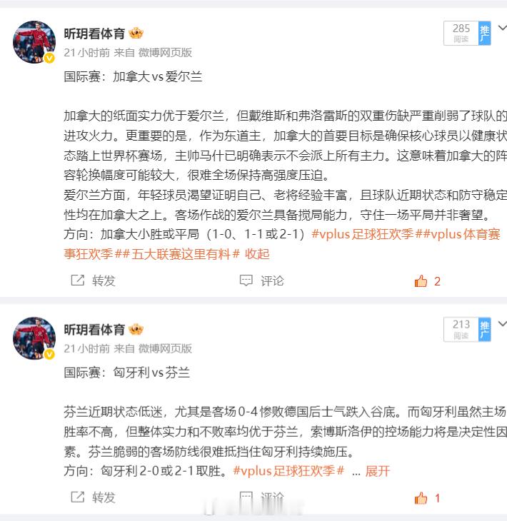 国际赛两场拿捏，方向，看法都预测√了，笔分两场也√