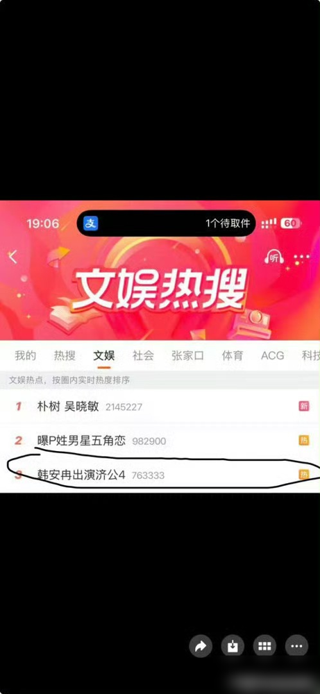 韩安冉被《济公4》剧组白嫖完，反手就被挂了个游客标签。她晒出聊天记录，妆造、台词、走位全是剧组安排的