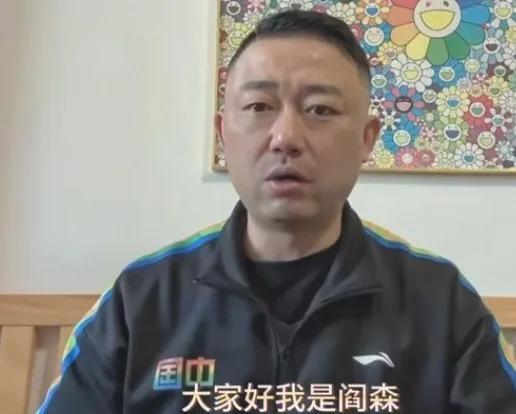 阎森，再次走入大众视野，是因为与现任乒协主席王励勤，一同现身成都乒乓球训练