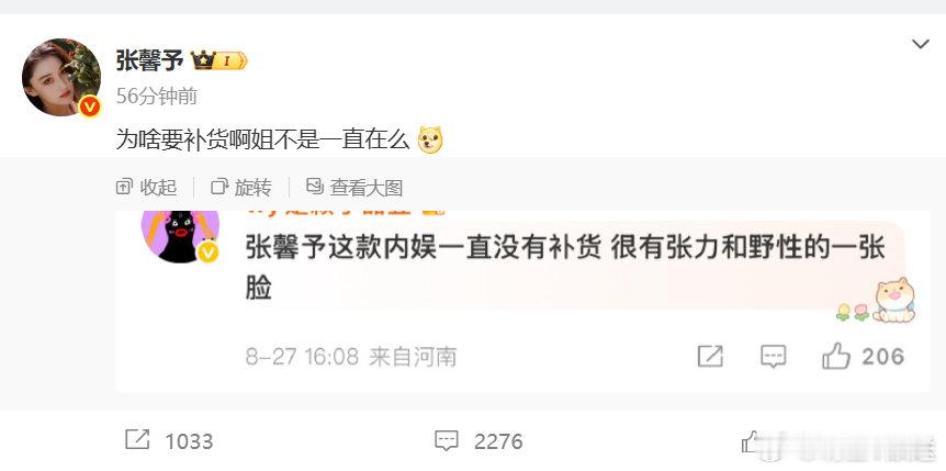 张馨予姐不是一直在内娱吗张馨予在线回应网友，哈哈哈哈姐太有意思了​​​