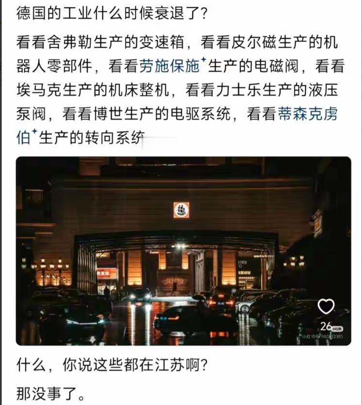 德国的那帮政客硬生生把自家工业给革掉了，德国企业来中国也是为了自救罢了。