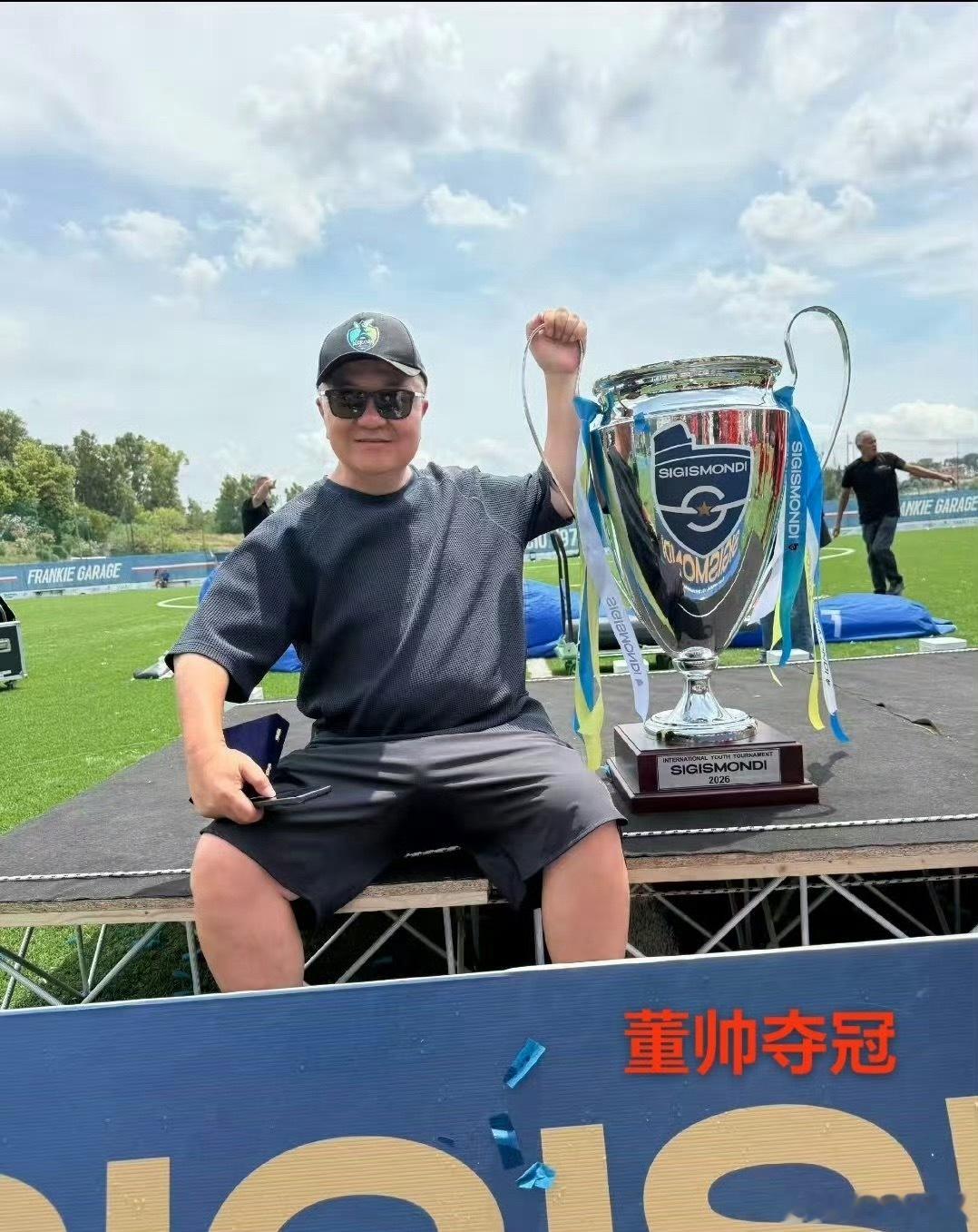 中国足球小将夺冠董路牛逼！足球小将牛逼！平时会在社交平台看足球小将的比赛。一不留