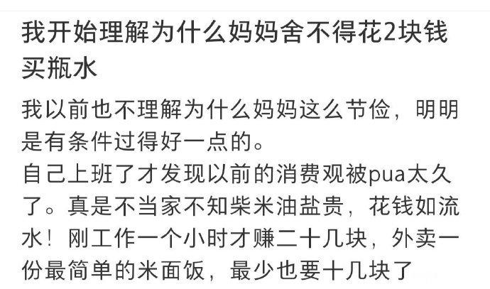 开始理解妈妈了