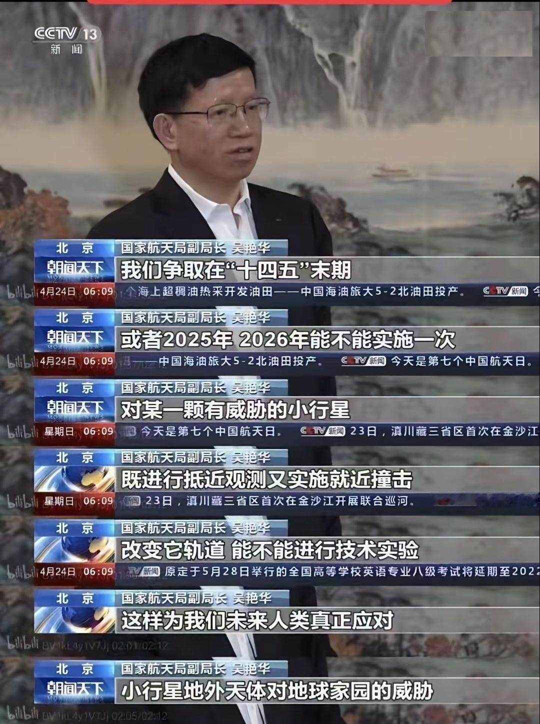 行星防御者，准备开荒下阶段史诗级任务：规划撞击地外天体。近地小行星对地球的威