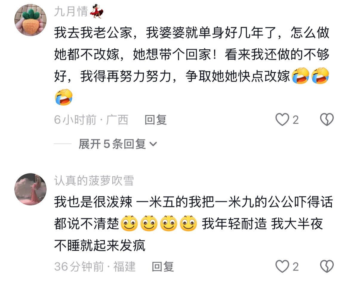 一个好的儿媳妇，是能给婆婆改命的哈哈哈哈哈哈哈