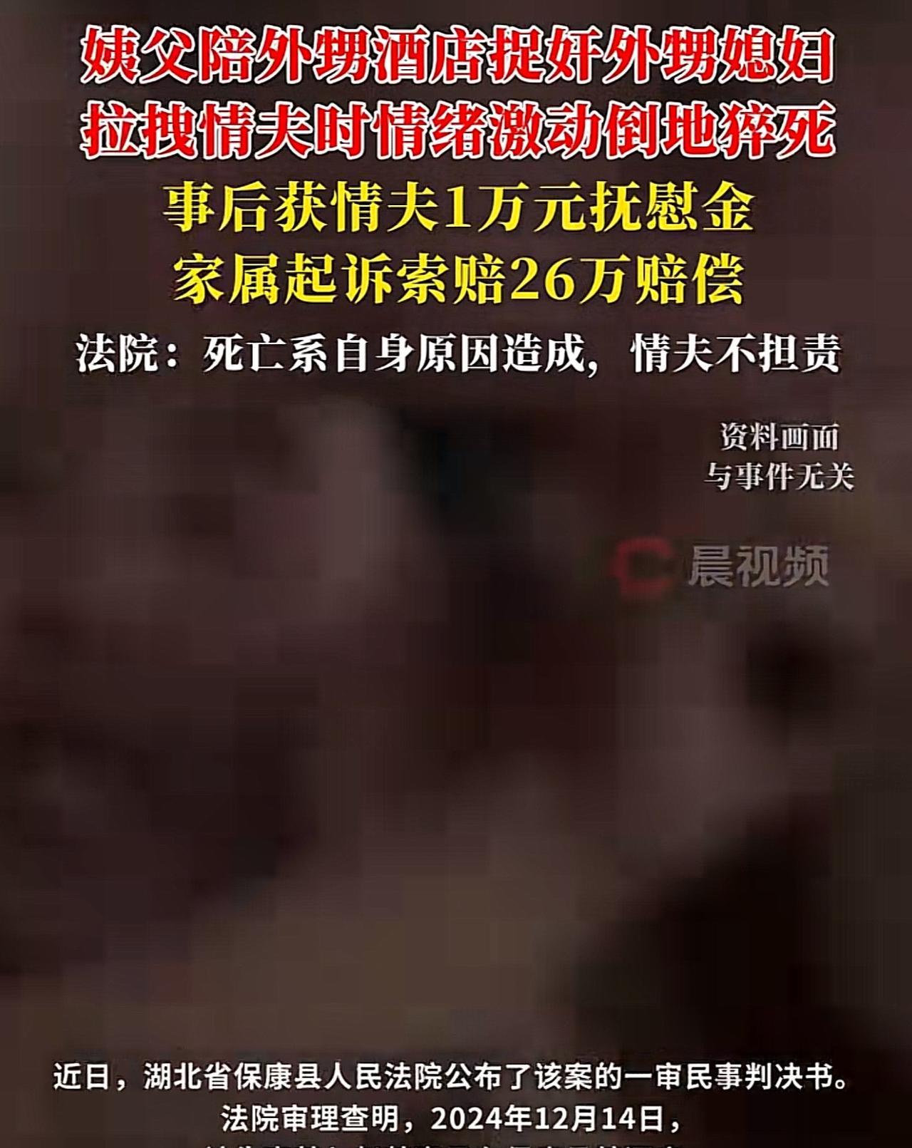 湖北保康，男子怀疑妻子在外面有人了，于是暗中跟踪妻子，看到妻子和一陌生男子进了酒