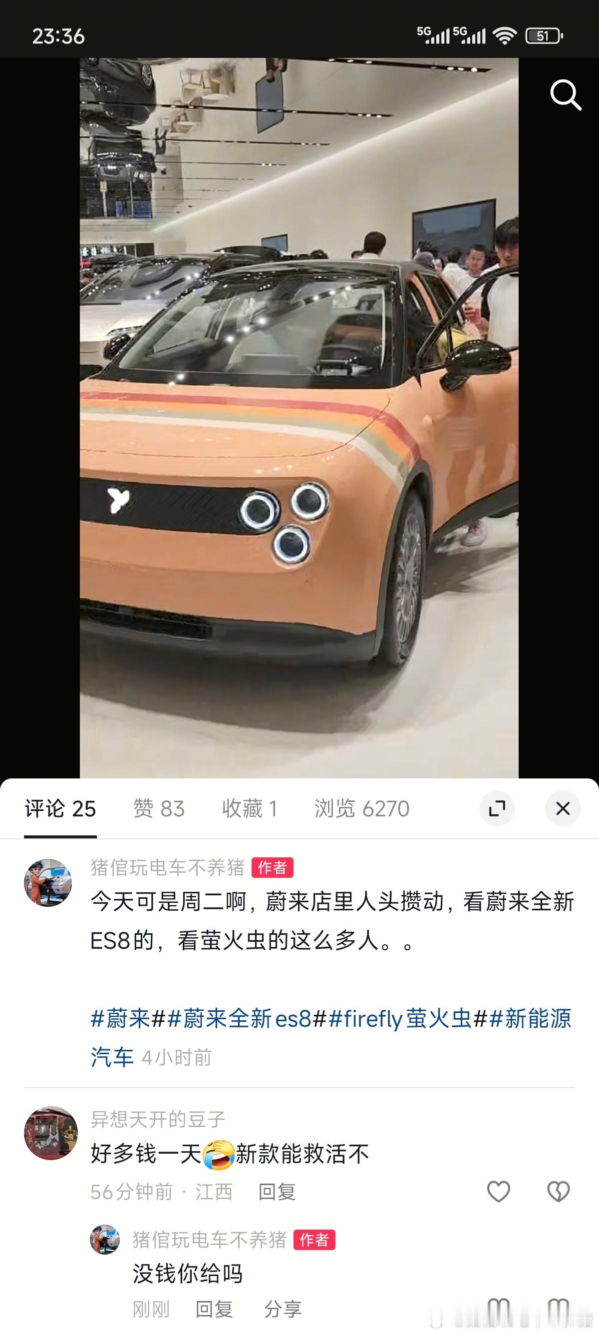是串子吗？您还是真的喜欢XX？我纳闷的是，我这个视频里可没有提XX。晚安😴蔚
