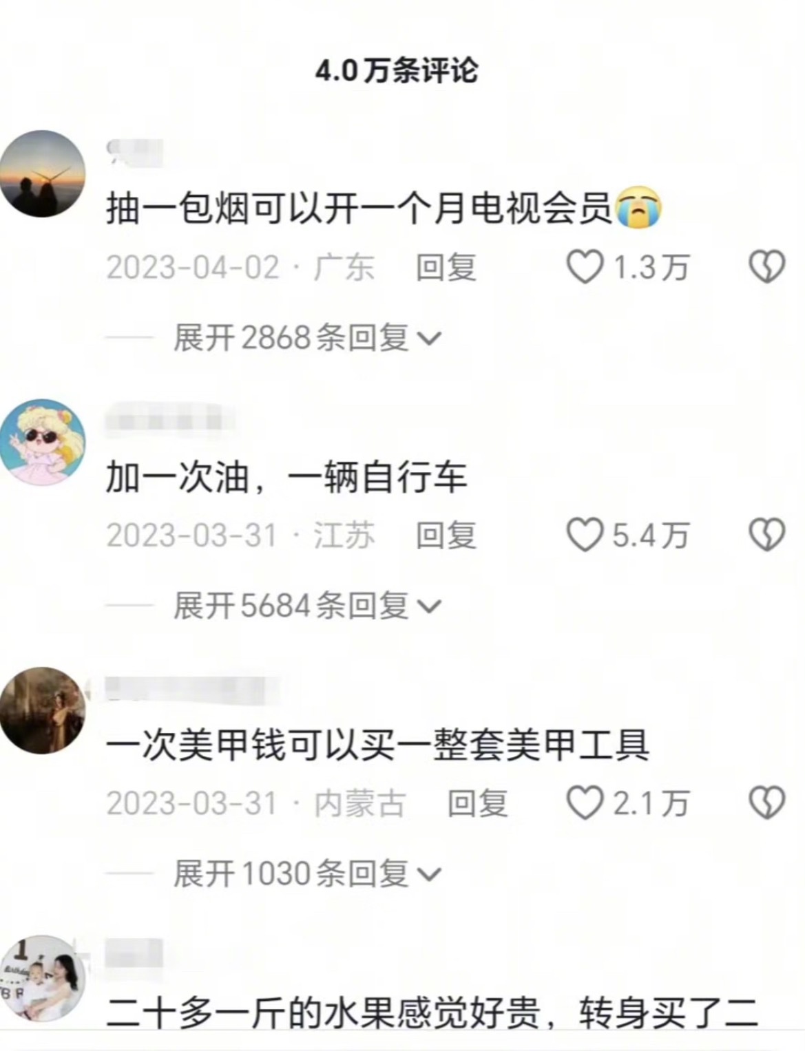 “一下就改变了我对钱的概念”​​​