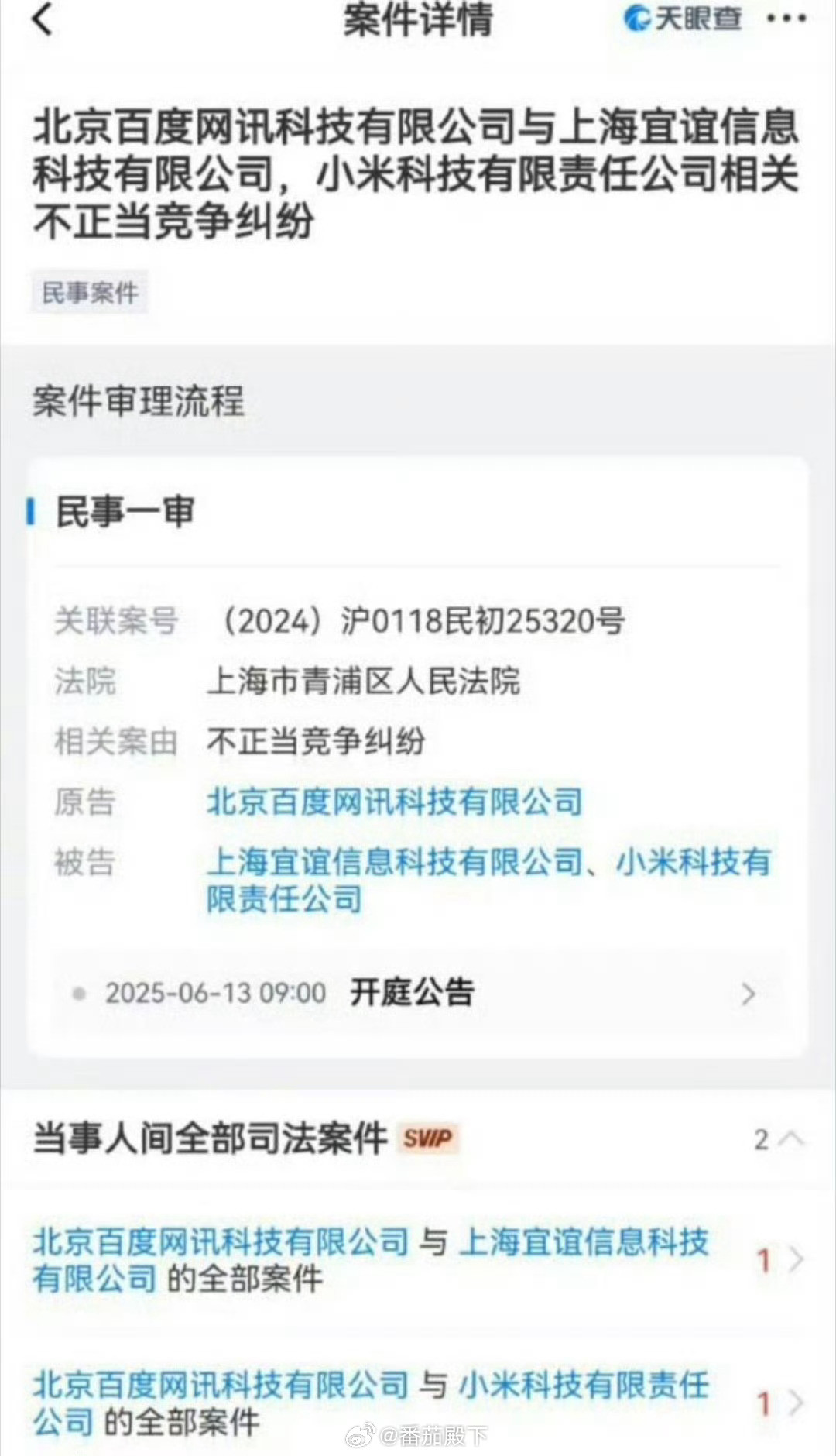 百度起诉小米等不正当竞争首先：我承认我对百度公司没有好感，我的手机从不允许出现